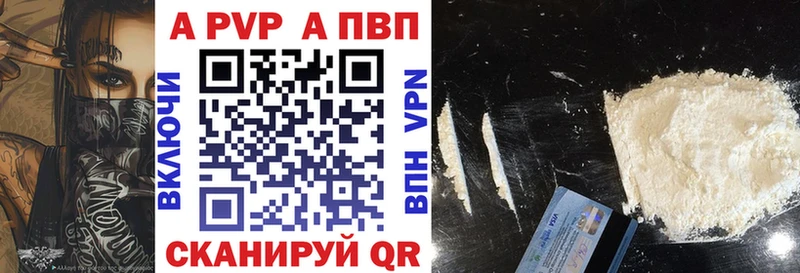A-PVP кристаллы  даркнет сайт  Минусинск 