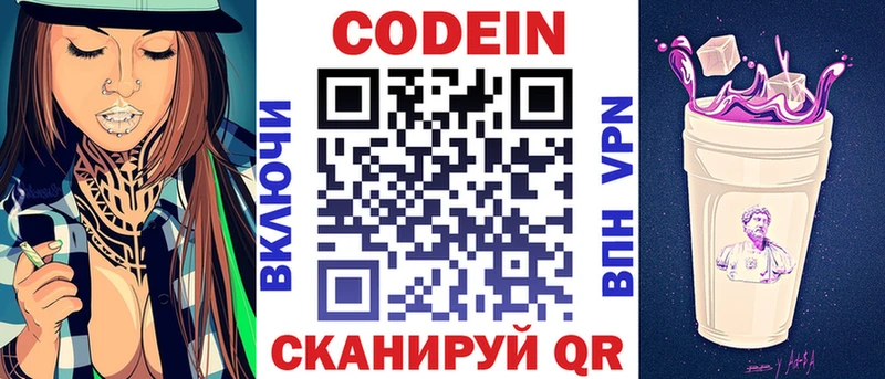 OMG как войти  это официальный сайт  Кодеиновый сироп Lean напиток Lean (лин)  Минусинск 