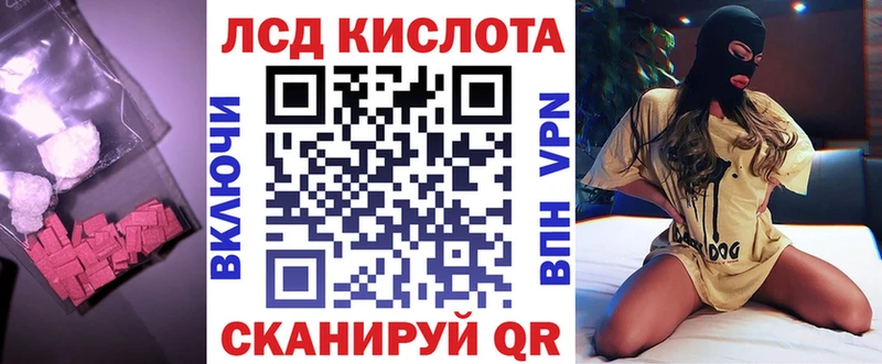 Лсд 25 экстази кислота  Минусинск 
