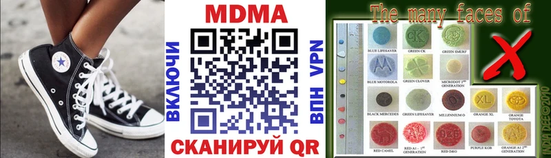 МДМА молли  наркошоп  Минусинск 