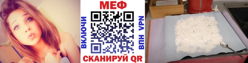 Мефедрон VHQ  KRAKEN как зайти  Минусинск  дарнет шоп 
